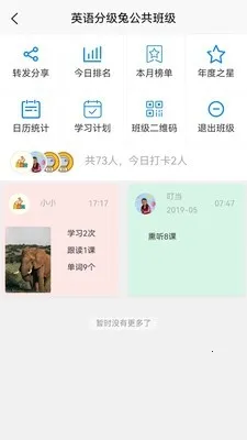 Ӣ��ּ���(Ӣ��ѧϰ����)v1.2.6 �ٷ������ͼ