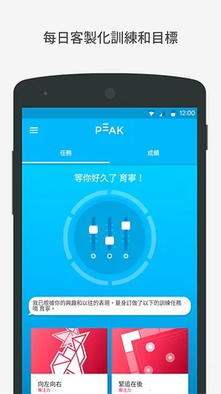 peak�ǿͰ�׿���İ�����v4.30.6 �ٷ������ͼ