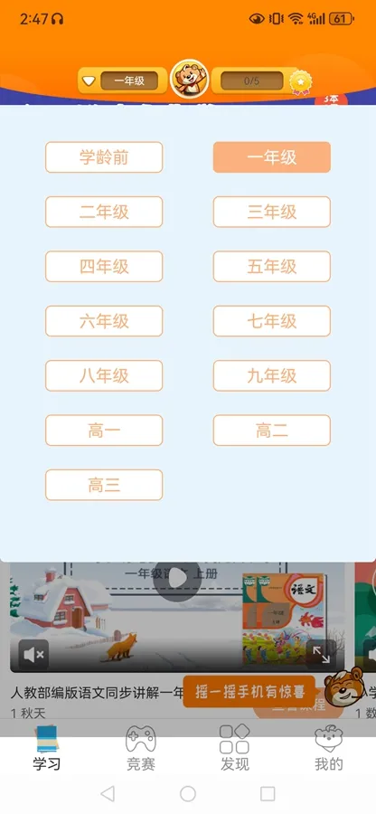 �ðְ�ѧϰ��2026�ٷ����°汾v11.0.6 ��Ѱ��ͼ