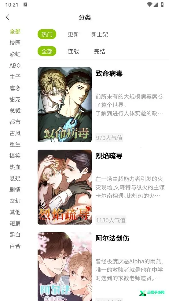 画耽漫画官方下载 画耽漫画官方下载