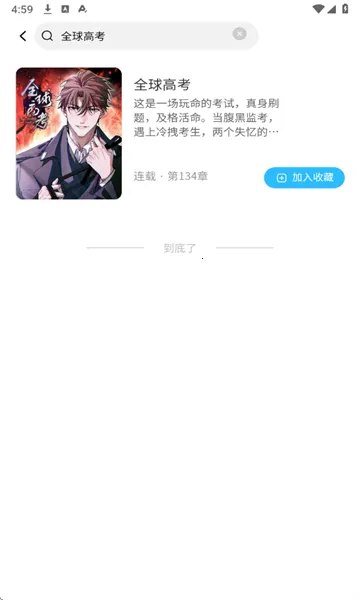 屯屯漫画官方正版 屯屯漫画官方正版