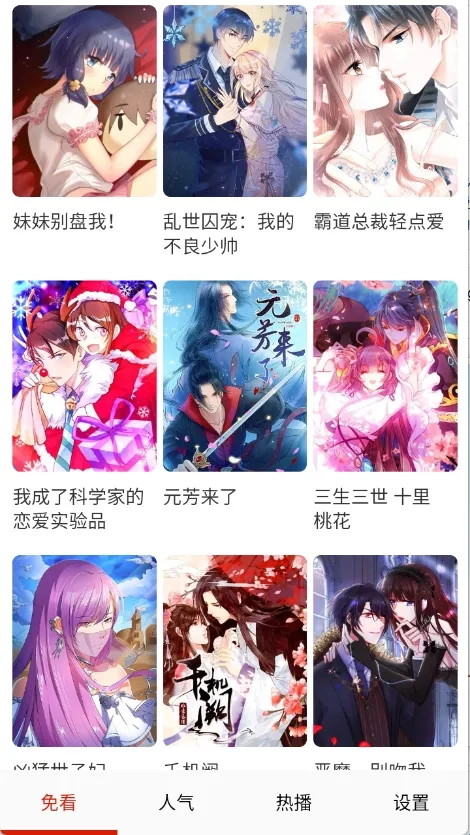 免看漫画2026最新版本 免看漫画2026最新版本