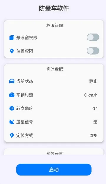 ���γ�2026�ٷ�����v1.1.4 �ֻ����ͼ