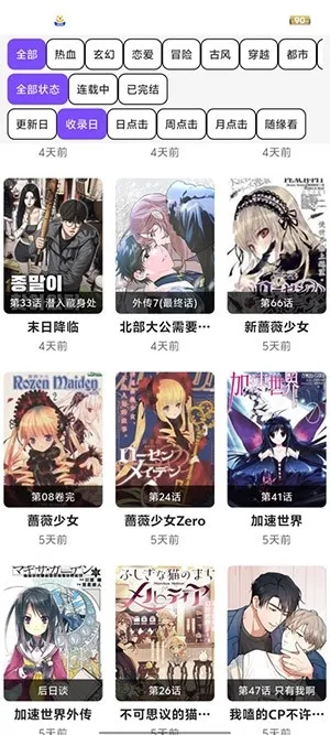 ��Ȥ����(�����Ķ�ƽ̨)v1.2.5 �ֻ����ͼ