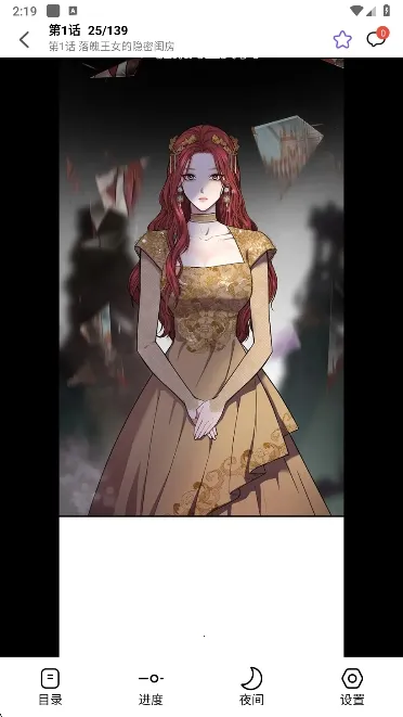 漫趣星球(漫画阅读平台) 漫趣星球(漫画阅读平台)