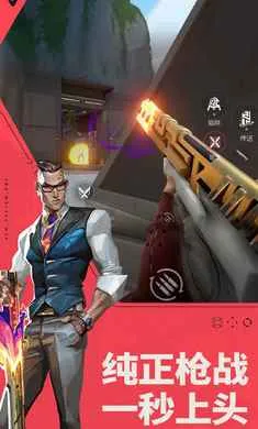 ��η��Լ��Դ���ж�-(VALORANT��Ϸ)v1.21.0 �ٷ������ͼ