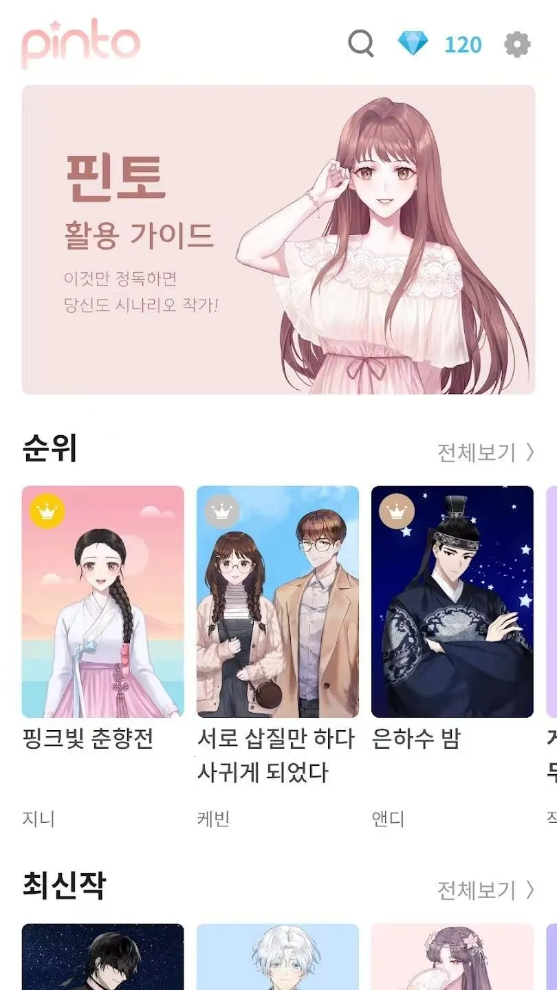 Pinto2026�ٷ�����v1.14.13 ��Ѱ��ͼ