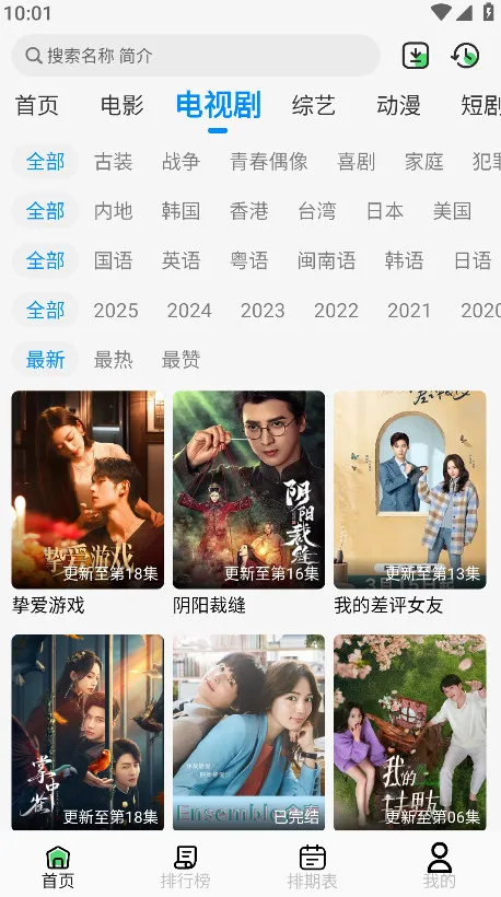 ��ϧ׷��ɰ�v1.6.0 ��׿���ͼ