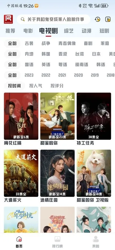 ��ϧ׷��ɰ�v1.6.0 ��׿���ͼ