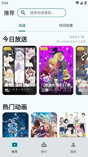 AnimeFlow(��������Ӧ��)v1.7.6 �ֻ����ͼ
