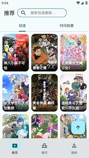 AnimeFlow(��������Ӧ��)v1.7.6 �ֻ����ͼ