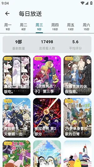 AnimeFlow(��������Ӧ��)v1.7.6 �ֻ����ͼ