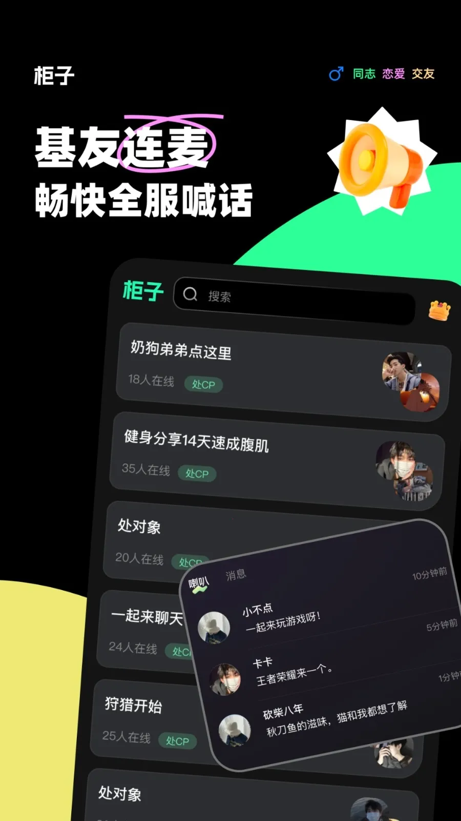 ��������(���������罻)v11.3.2 ��Ѱ��ͼ