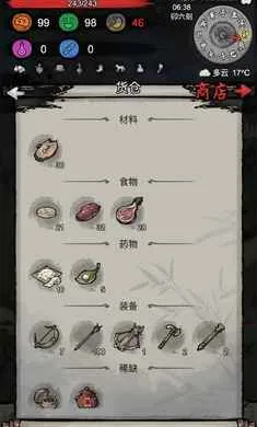 �³�����2026���°汾v1.0.20260209 �ֻ����ͼ