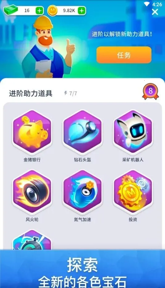 ��ҵ��˾�����ڹ���(��ҵģ����Ϸ)v0.0.2 ��׿���ͼ