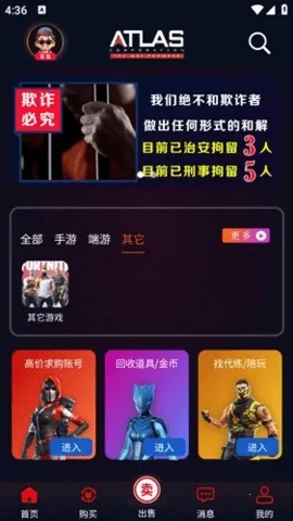 ����(��Ϸ�˺Ž���ƽ̨)v2.1.6 ��׿���ͼ