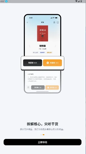 ��ͩ�����Ķ��������ֻ���v1.5.0 �ٷ������ͼ