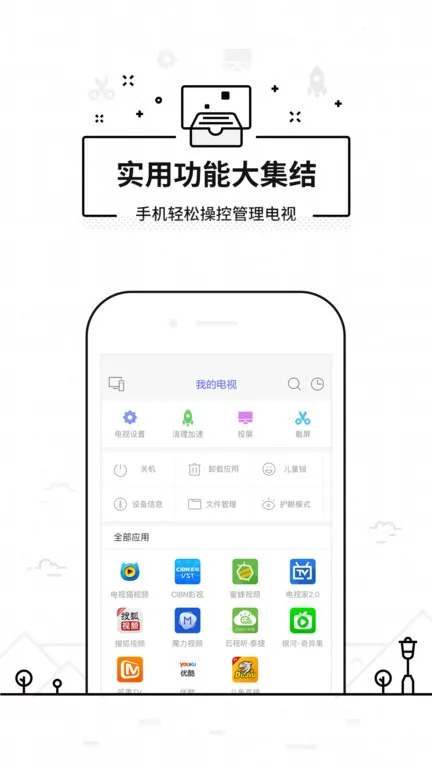 ���ң�����ɰ汾v3.9.8.420 �ֻ����ͼ