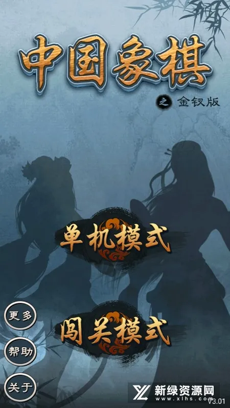 �й�������ΰ�ԭ��v3.01 �ٷ������ͼ