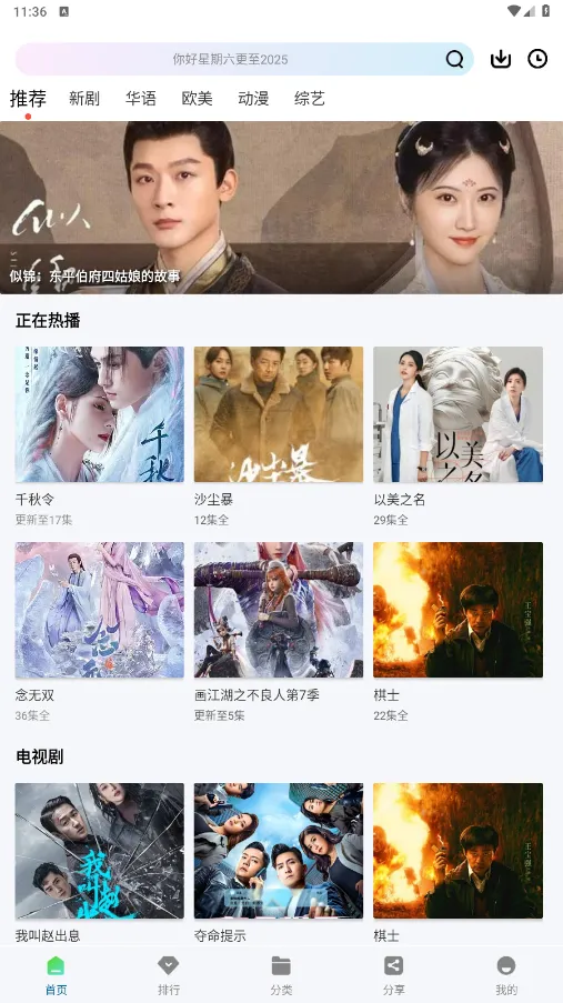 �ƶ���Ƶ������ذ�װv3.0.0 �ֻ����ͼ