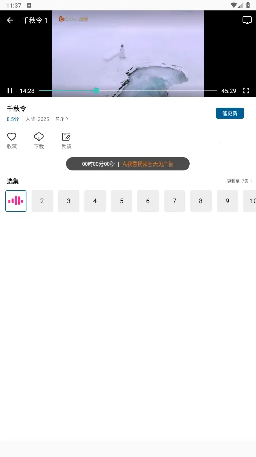 �ƶ���Ƶ������ذ�װv3.0.0 �ֻ����ͼ