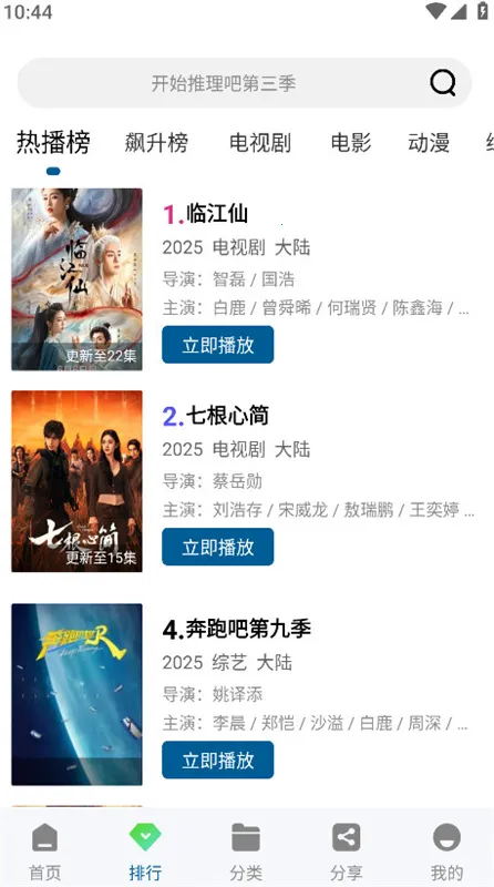 �ƶ���Ƶ������ذ�װv3.0.0 �ֻ����ͼ