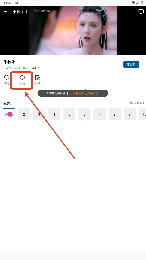 �ƶ���Ƶ������ذ�װ