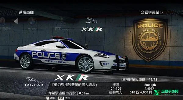 极品飞车14破解版无限金币 极品飞车14破解版无限金币