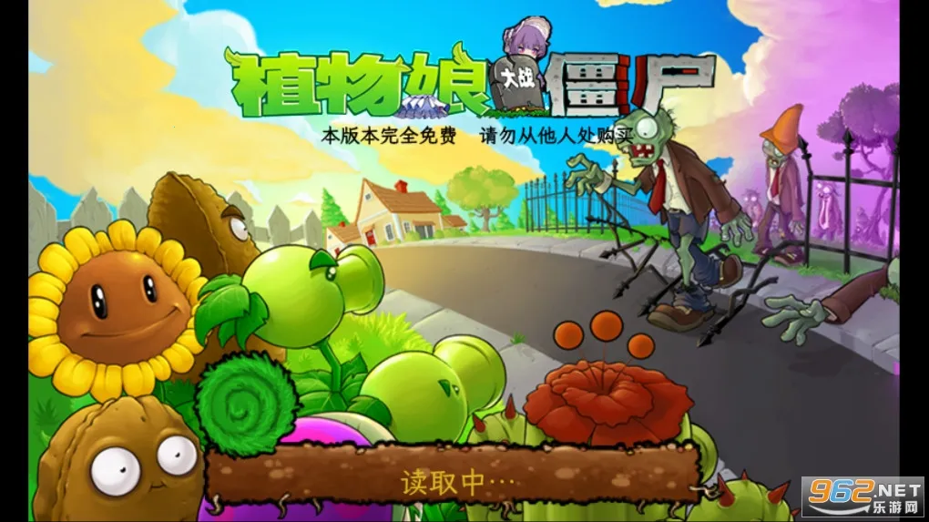 ֲ�����ս��ʬׯ��������v0.6.6 ��׿���ͼ