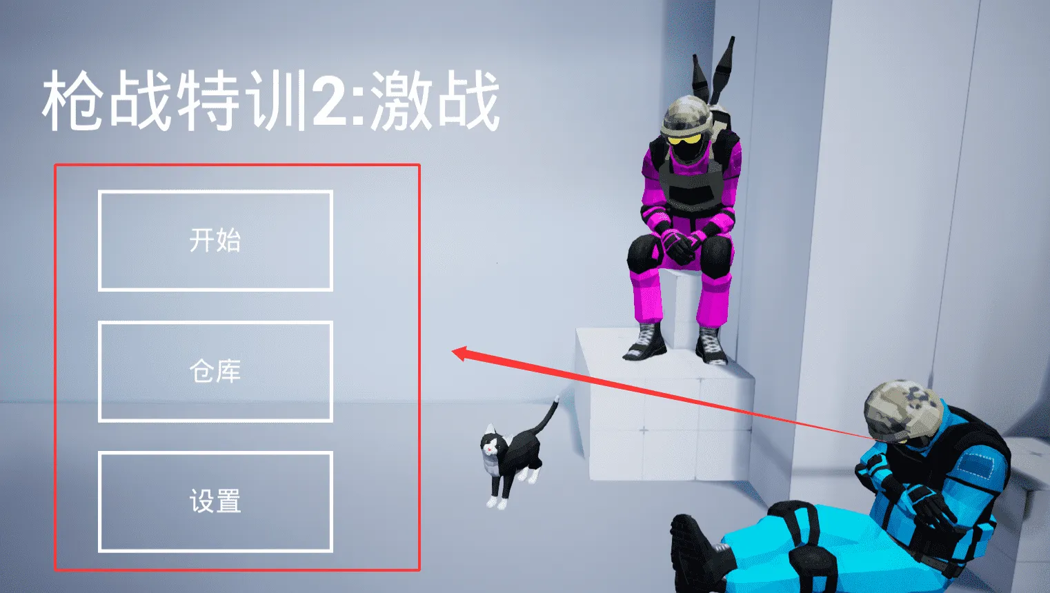 枪战特训2激战无限金币版 枪战特训2激战无限金币版