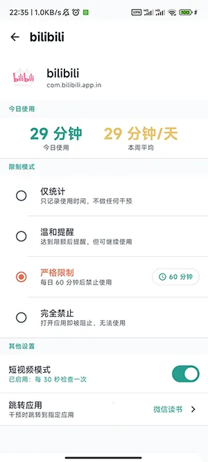 SlowDown(�ֻ�������Ӧ��)v1.1.0 �ٷ������ͼ