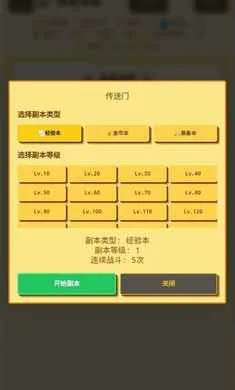 �����նˣ�Ӣ��ð��(Ӣ������ս����Ϸ)v1.1.0 �ٷ������ͼ