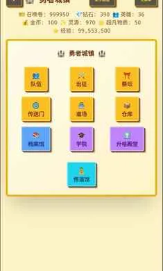 �����նˣ�Ӣ��ð��(Ӣ������ս����Ϸ)v1.1.0 �ٷ������ͼ