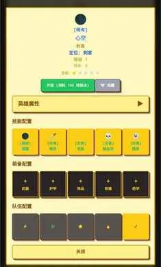 �����նˣ�Ӣ��ð��(Ӣ������ս����Ϸ)v1.1.0 �ٷ������ͼ