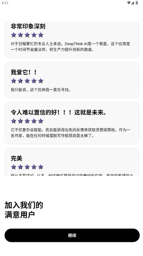 Deep Think2026�ٷ�����v1.6.3-8 ��Ѱ��ͼ