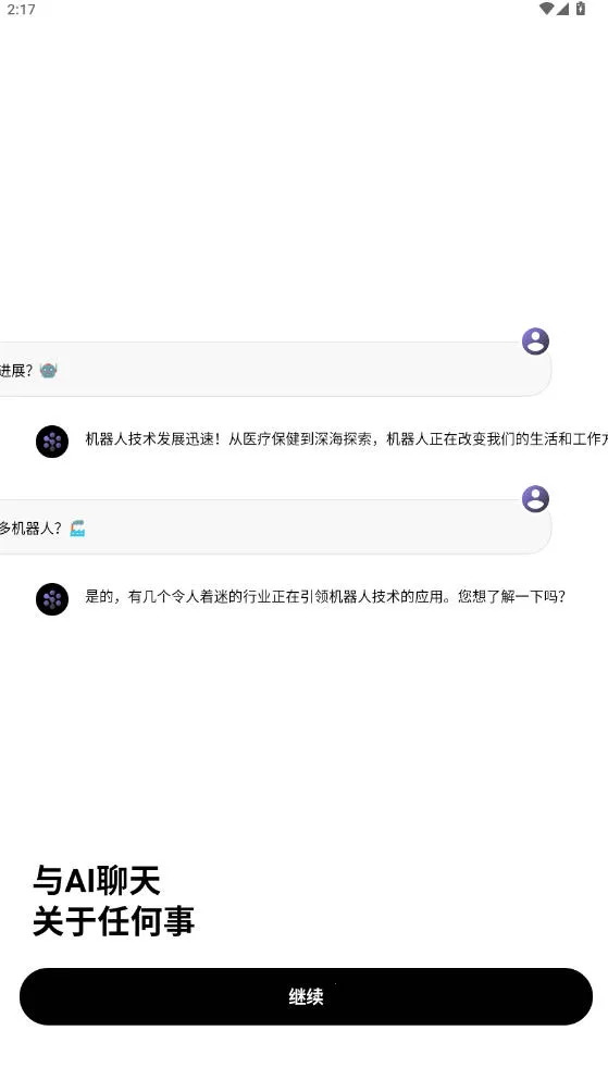 Deep Think2026�ٷ�����v1.6.3-8 ��Ѱ��ͼ