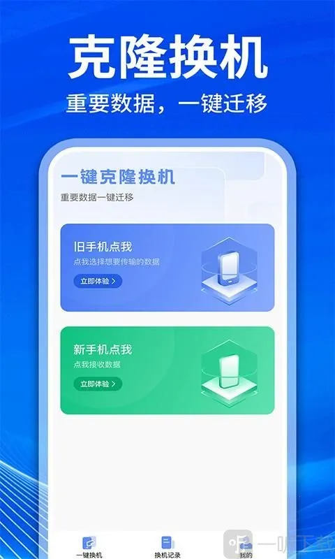 �ֻ���¡��������2026���°汾