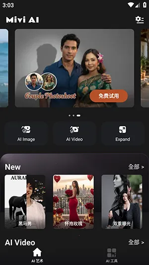 Mivi AI2026�ٷ����°汾v2.35.876 ��׿���ͼ