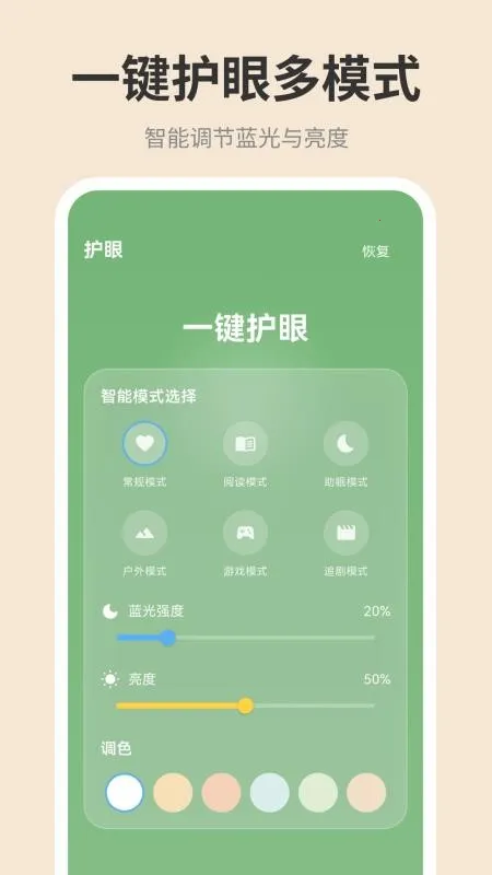 �ֻ���ĻiDim���ȵ���2026�ٷ�����v1.0.0 �ٷ������ͼ