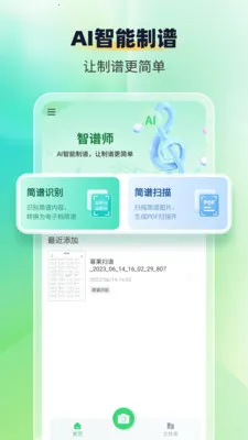 ����ʶ������ʦ��׿���ֻ���v1.1.9 ��Ѱ��ͼ