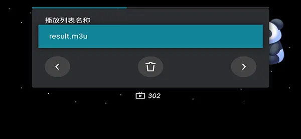 M3U IPTV2026�ٷ����°汾v3.0.9.4 ��׿���ͼ