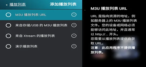 M3U IPTV2026�ٷ����°汾v3.0.9.4 ��׿���ͼ