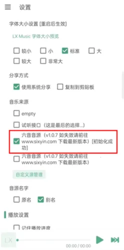 ��ѩ����Pro(���ֲ�������)v1.8.0 �ֻ����ͼ