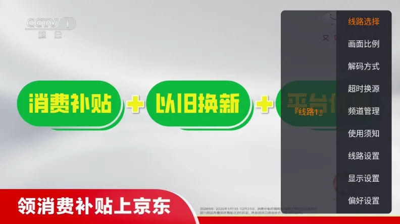 �ǺӲʺ�TV2026�ٷ�����v1.1.0 �ٷ������ͼ