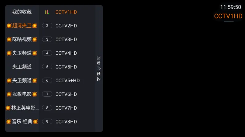 �ǺӲʺ�TV2026�ٷ�����v1.1.0 �ٷ������ͼ