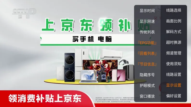 �ǺӲʺ�TV2026�ٷ�����v1.1.0 �ٷ������ͼ