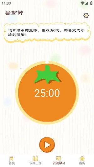 ���СĿ��(רעѵ������)v1.0.8 ��Ѱ��ͼ