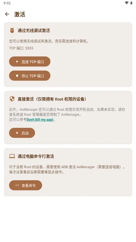 AxManager��׿���ֻ���v1.4.5.r312 �ٷ������ͼ