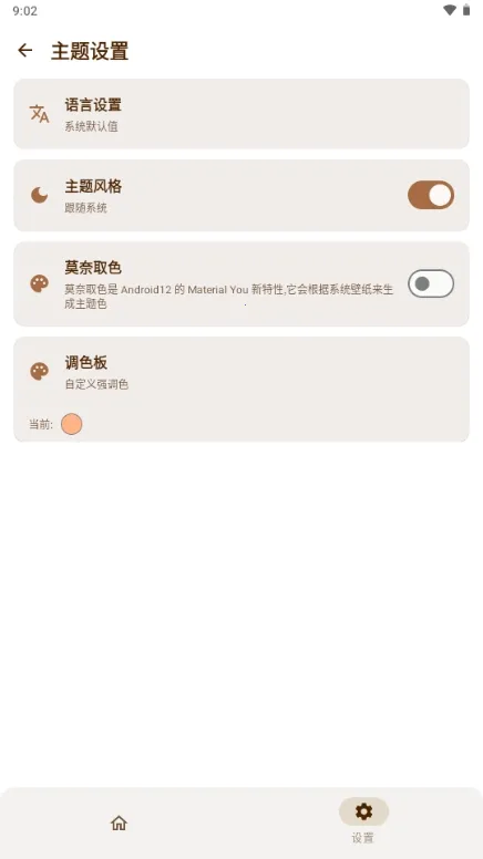 AxManager��׿���ֻ���v1.4.5.r312 �ٷ������ͼ