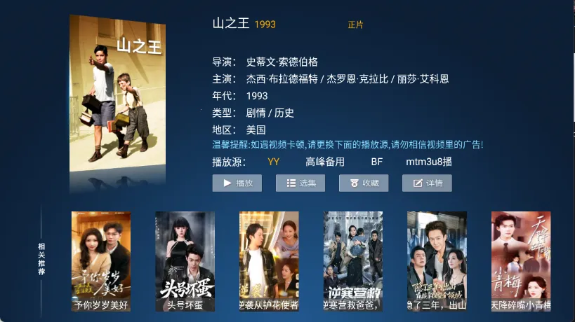 ����TV2026���ذ�װv6.3 ��׿���ͼ